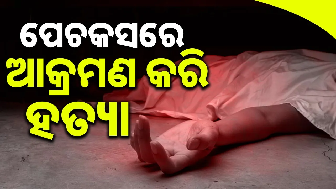  Murder at Talcher, Accused Detained Photograph: (sambad.in) 