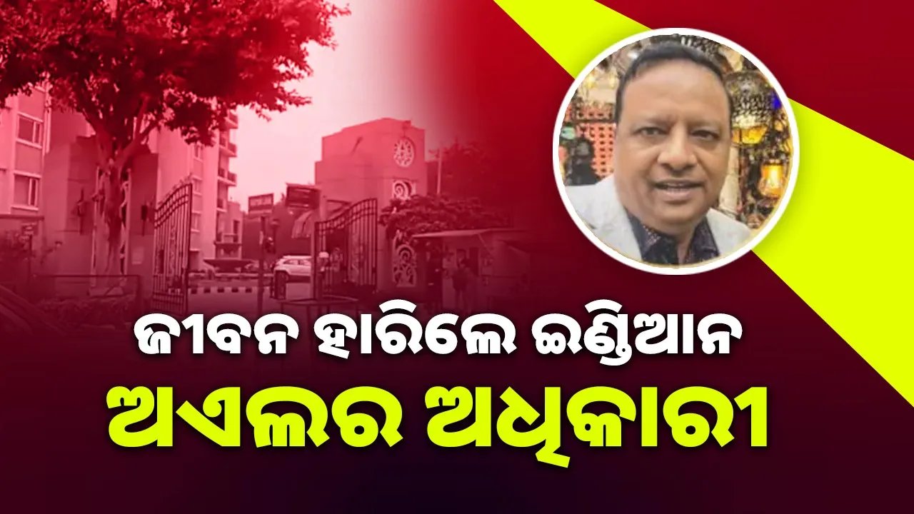  ndian-oil-executive-director-death-noida Photograph: (@sambad.in) 