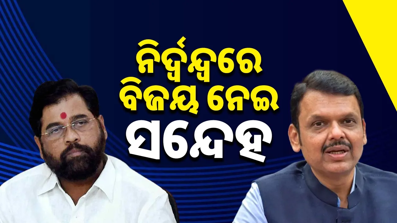  68 candidates won unopposed Photograph: (sambad.in) 