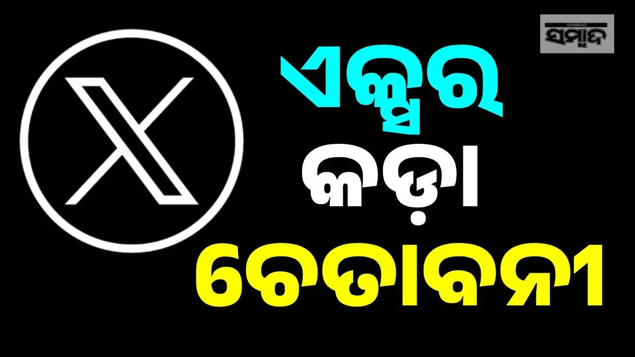  AI PHOTO Photograph: (SAMBAD.IN) 