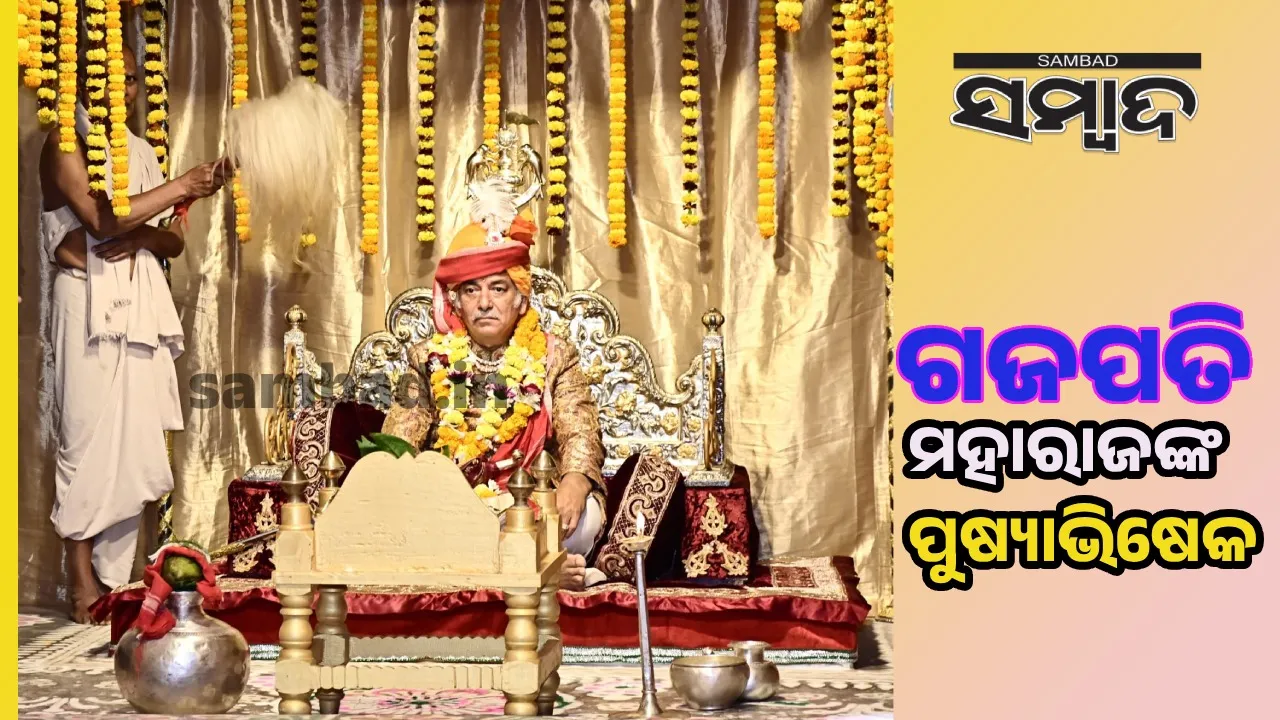  Puri Gajapati Mahraj Dibyasingha Deba. Photograph: (sambad.in) 