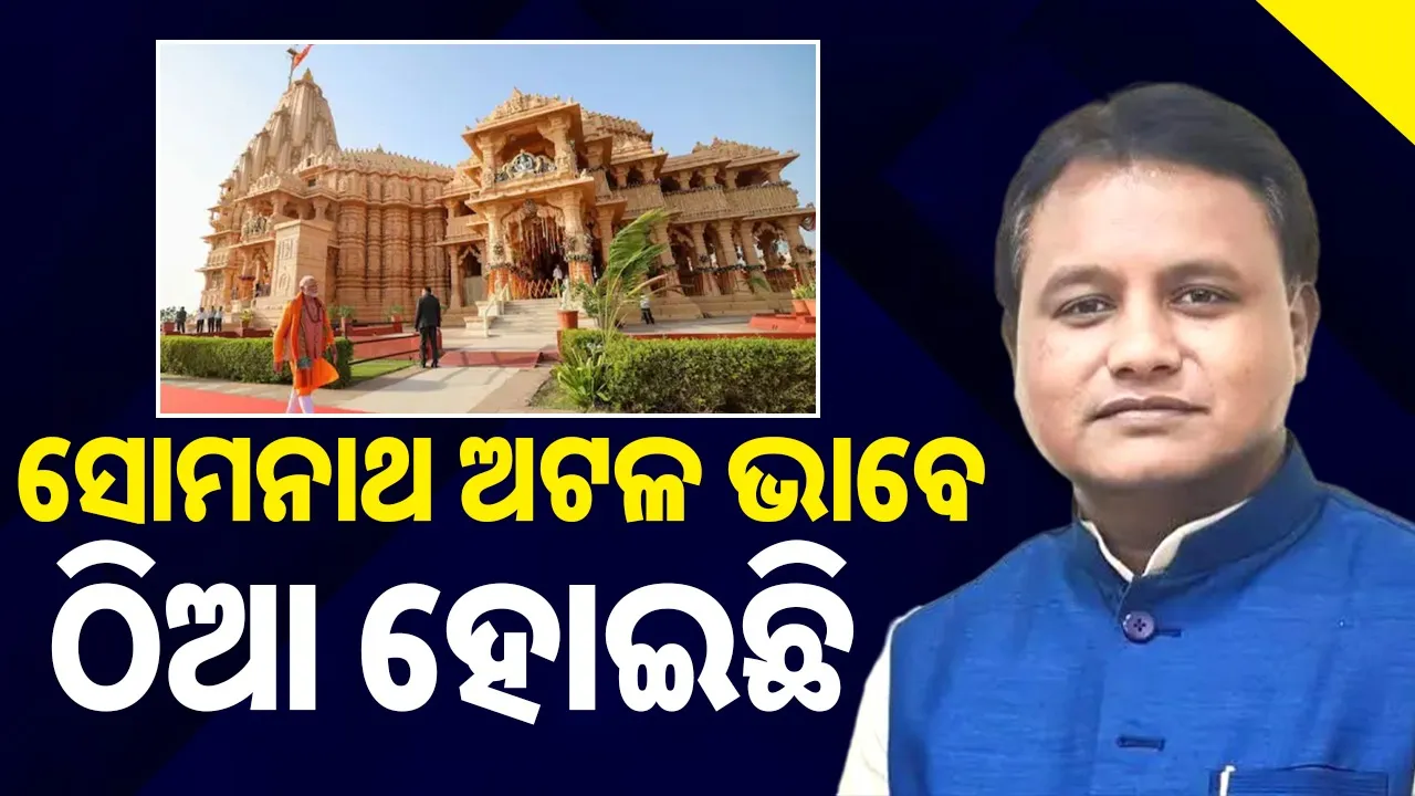  No destructive force can stand against a strong resolve Photograph: (sambad.in) 