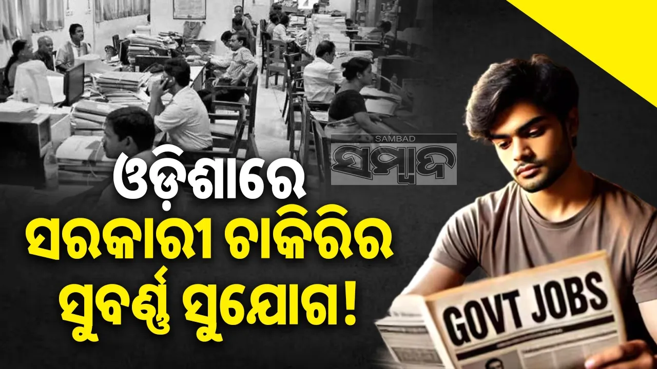  assistant agriculture officer recruitm Photograph: (@SAMBAD.IN) 