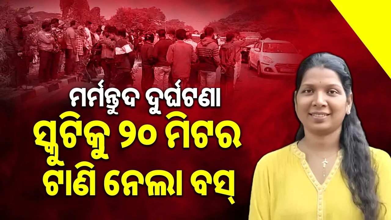  Bus hits scooty Photograph: (sambad.in) 