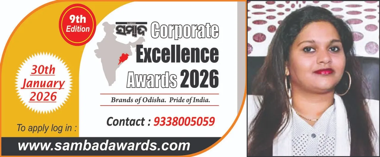  'Sambad' Corporate Excellence Award: ‘ସମ୍ବାଦ’ କର୍ପୋରେଟ୍‌ ଏକ୍ସଲେନ୍ସ ଆୱାର୍ଡସ୍‌ ୨୦୨୬: ପୁରସ୍କାର ପାଇଲେ ଡବଲ୍‌ ଖୁସି ମିଳେ