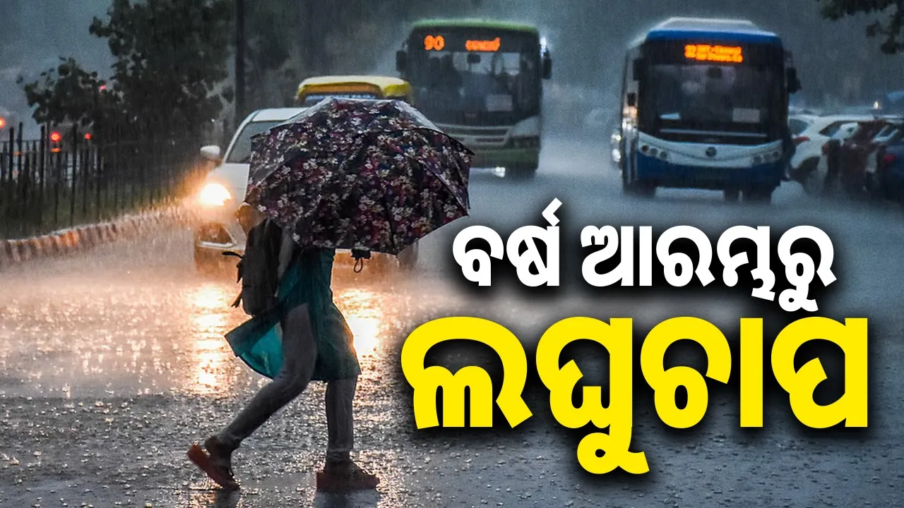  IMD predicts first low pressure Photograph: (sambad.in) 