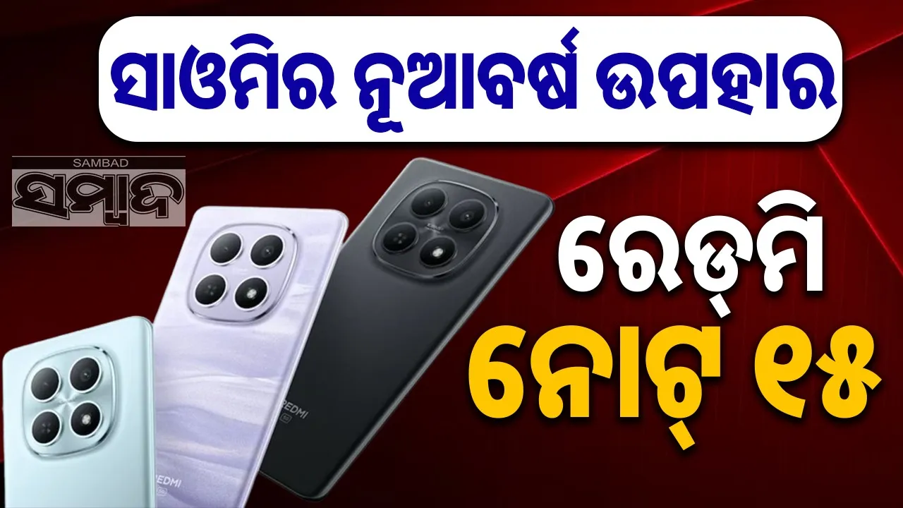  Photograph: (sambad.in) 