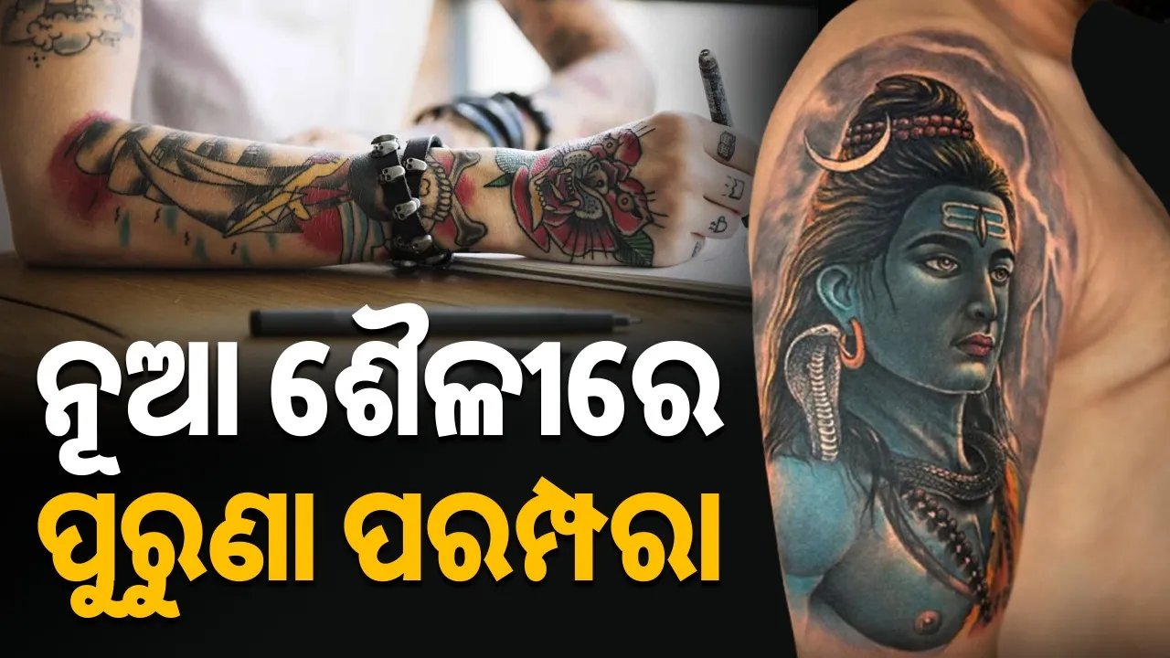  Tattoo Trend Photograph: (@sambad.in) 