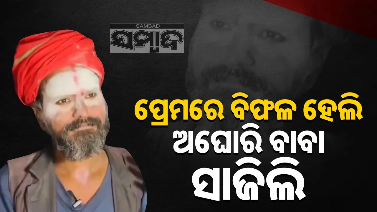  aghori-baba-viral-video Photograph: (@sambad.in) 