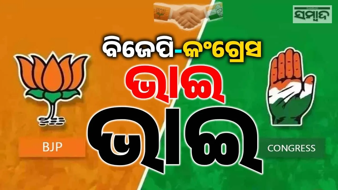 BJP-Congress join hands