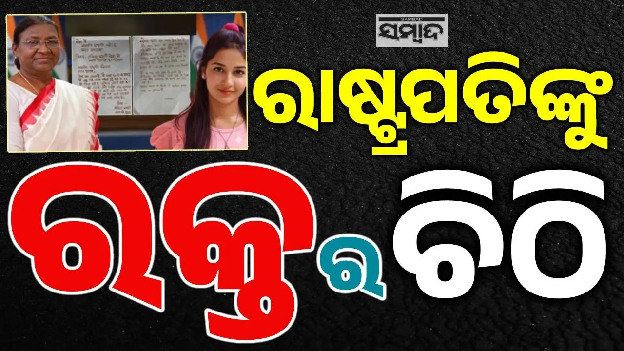  blood letter to the President Photograph: (sambad.in) 