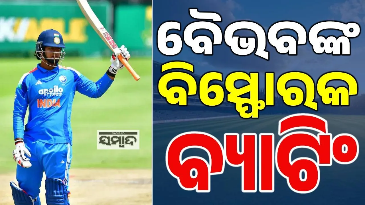  Vaibhav Suryavanshi hits century. Photograph: (sambad.in) 