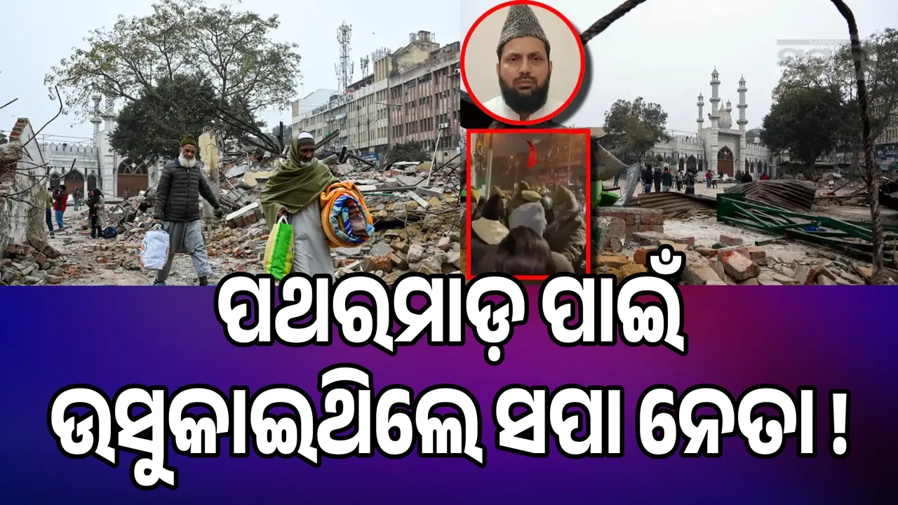  Illegal Encroachment Removed Photograph: (sambad.in) 