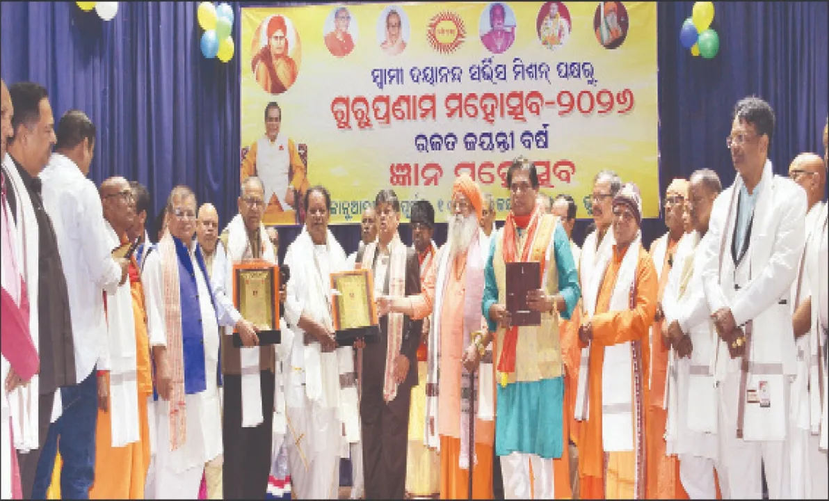  The whole world within the Guru: ‘ଗୁରୁଙ୍କ ଭିତରେ ସାରା ବିଶ୍ୱ’