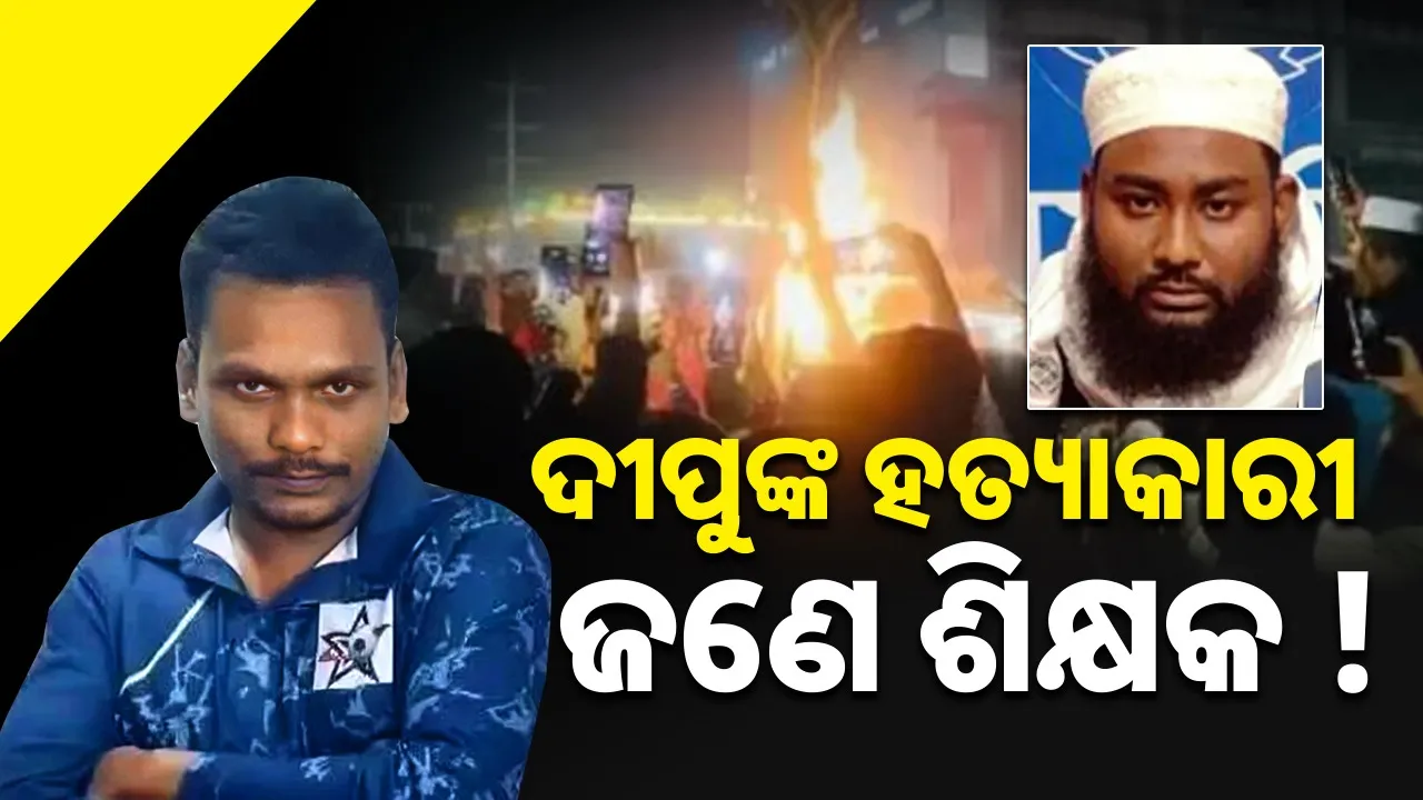  Main accused in Dipu Das lynching arrested Photograph: (sambad.in) 