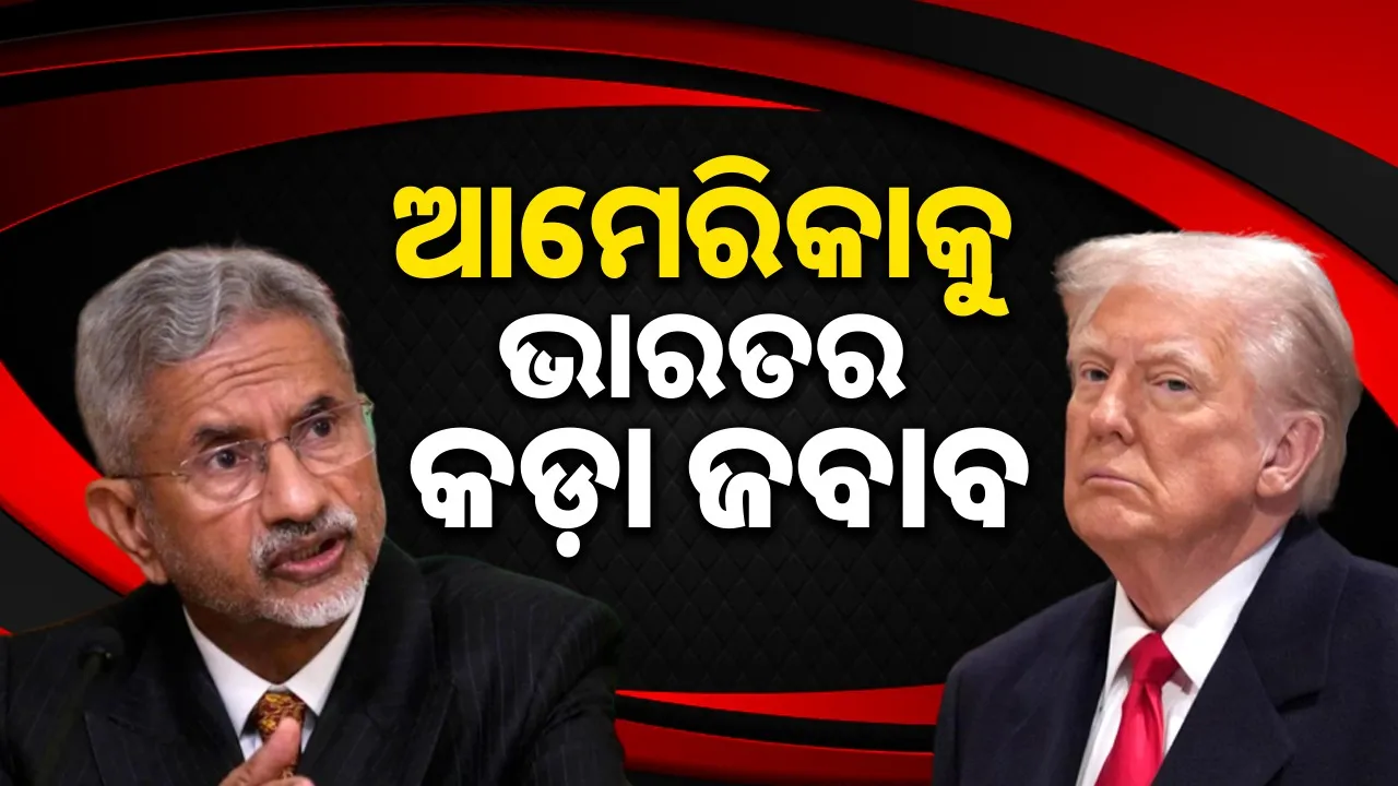  India joins hands with the country that Trump mocked Photograph: (sambad.in) 