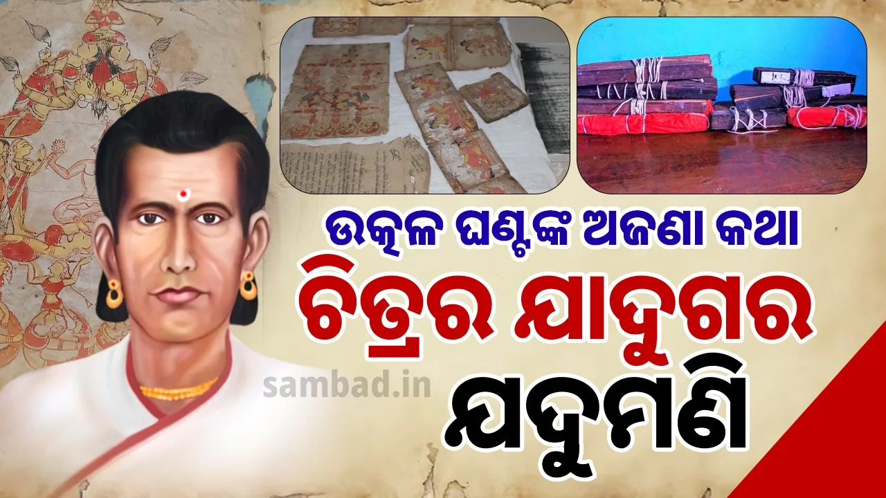  Poet and Artist Jadumani Mahapatra Photograph: (sambad.in) 