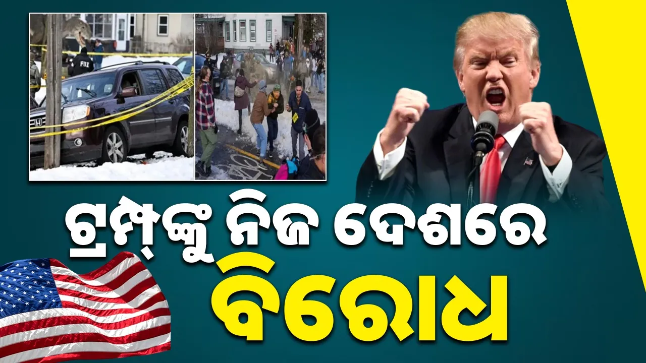  Trump facing protests in his own country Photograph: (sambad.in) 