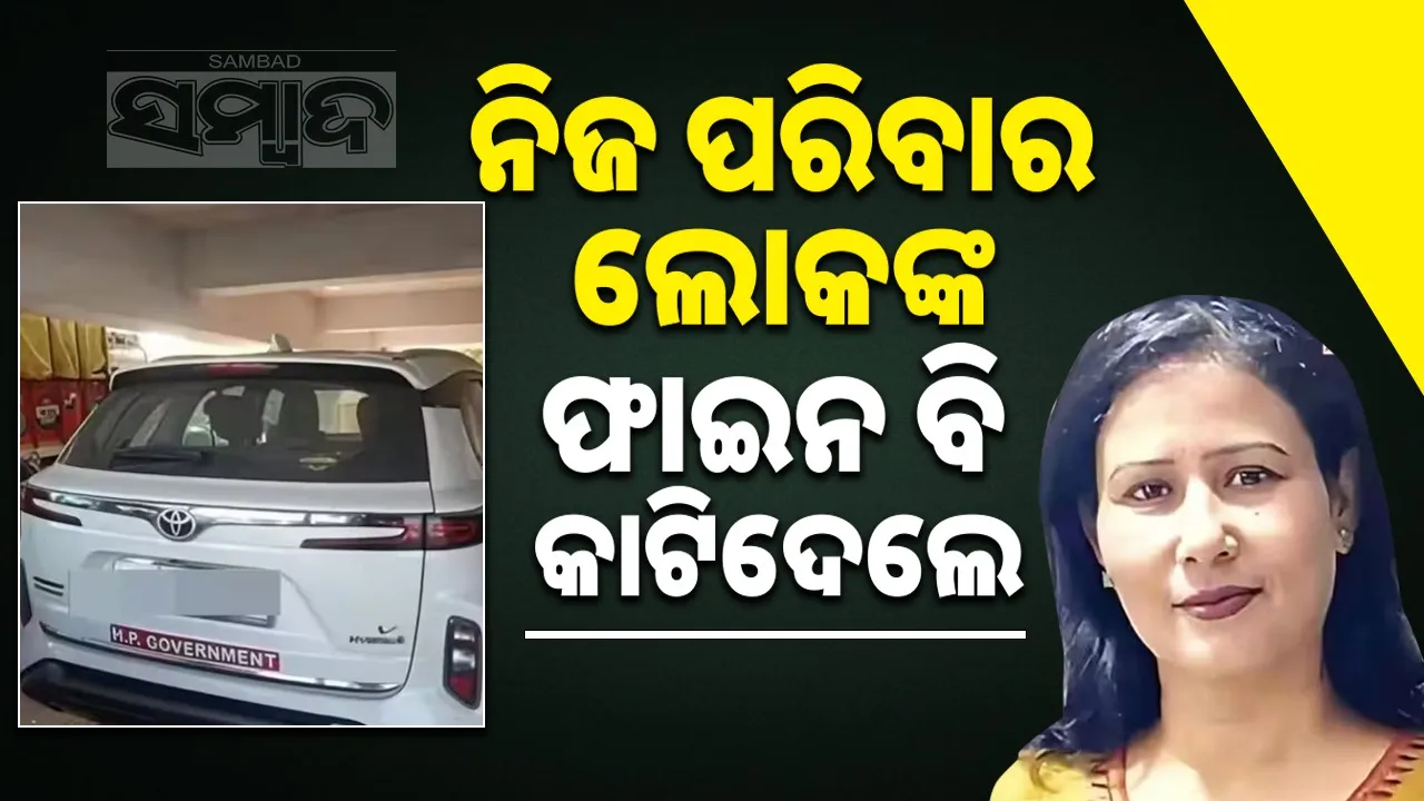  RTO Photograph: (Photo: Sambad.in) 