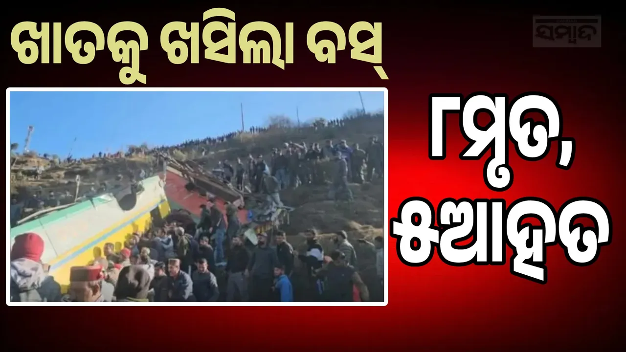  Bus Accident In Himachal Photograph: (sambad.in) 