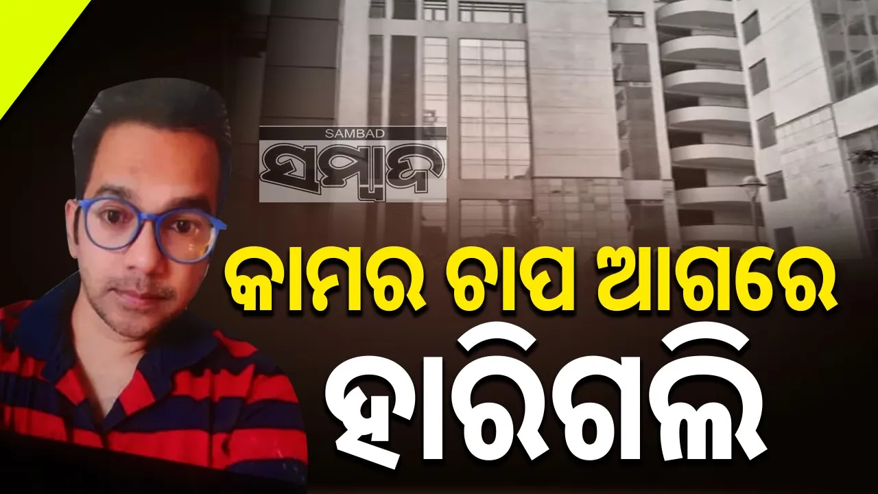  Man Jumps From Saket Court Building Photograph: (sambad.in) 