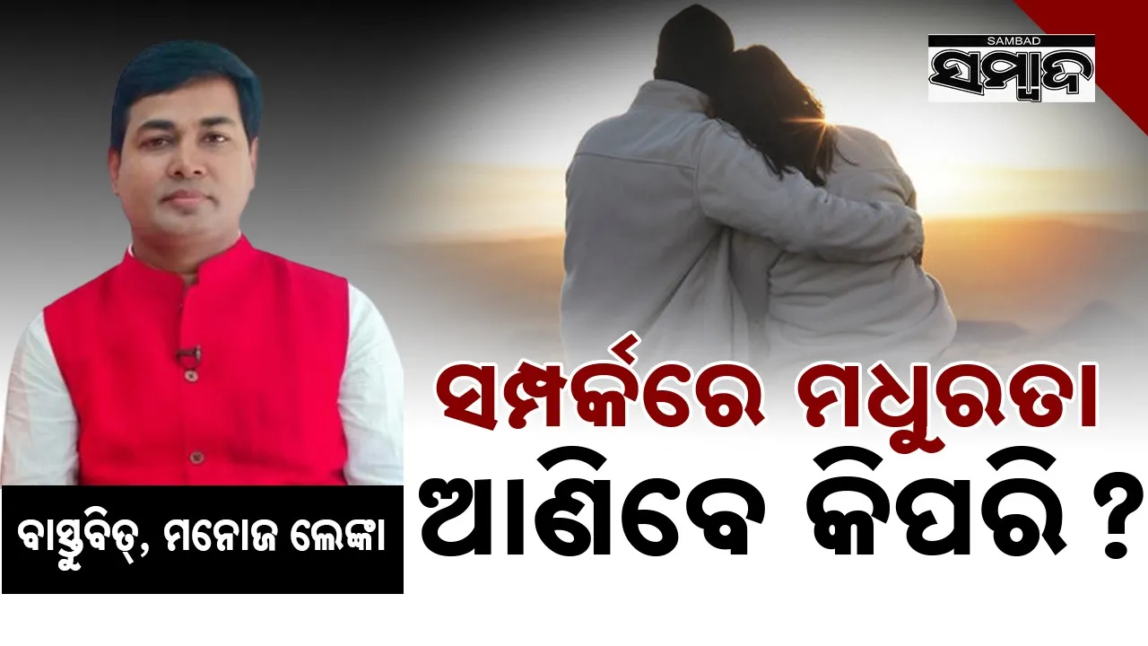  Photograph: (Sambad. In) 