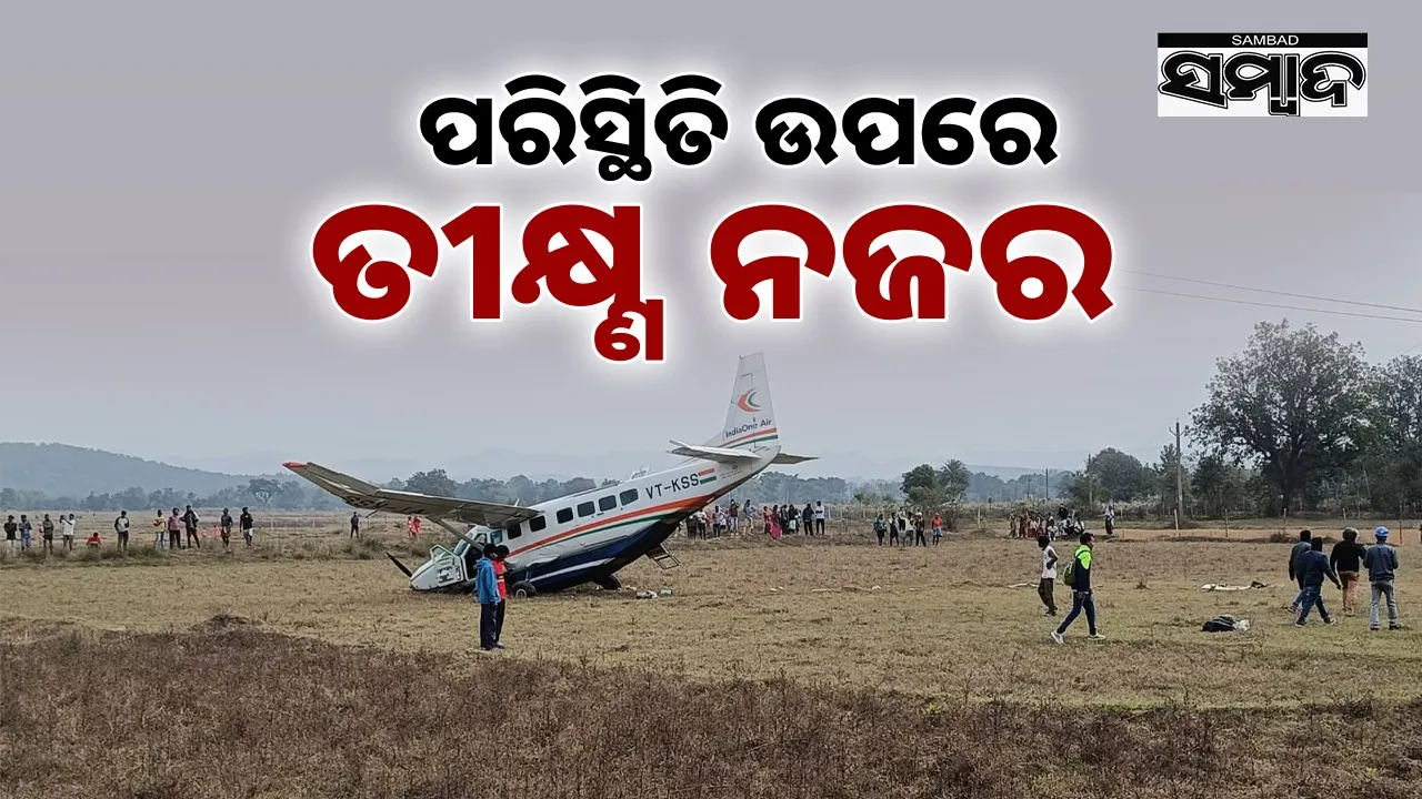  Plan crash near Rourkela. Photograph: (sambad.in) 