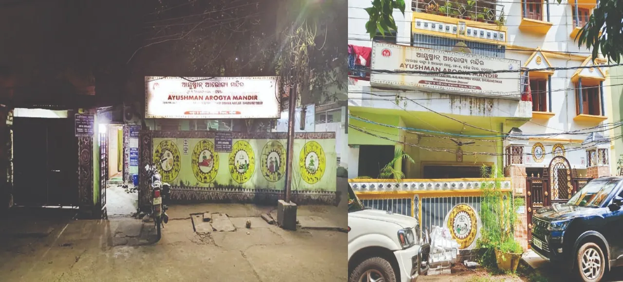  Urban Health and Wellness Center: ସହରାଞ୍ଚଳ ସ୍ବାସ୍ଥ୍ୟ ଓ ଆରୋଗ୍ୟ କେନ୍ଦ୍ର: ମାର୍ଚ୍ଚରୁ ମିଳିବନି ଘରଭଡ଼ା, ନିଜସ୍ୱ କୋଠା ପାଇଁ ବି ନାହିଁ ଅର୍ଥ