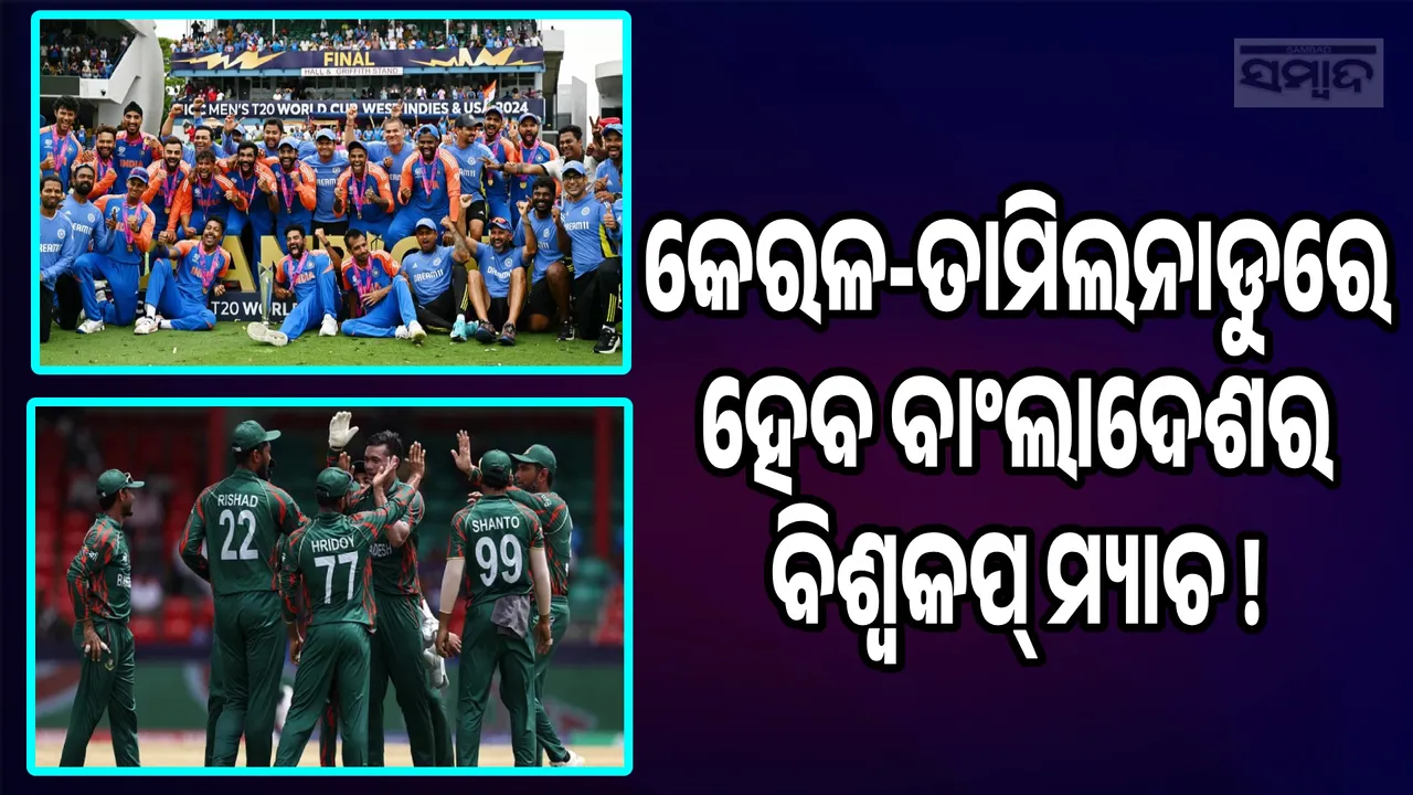  Worldcup In Kerela And Tamilnadu Photograph: (sambad.in) 