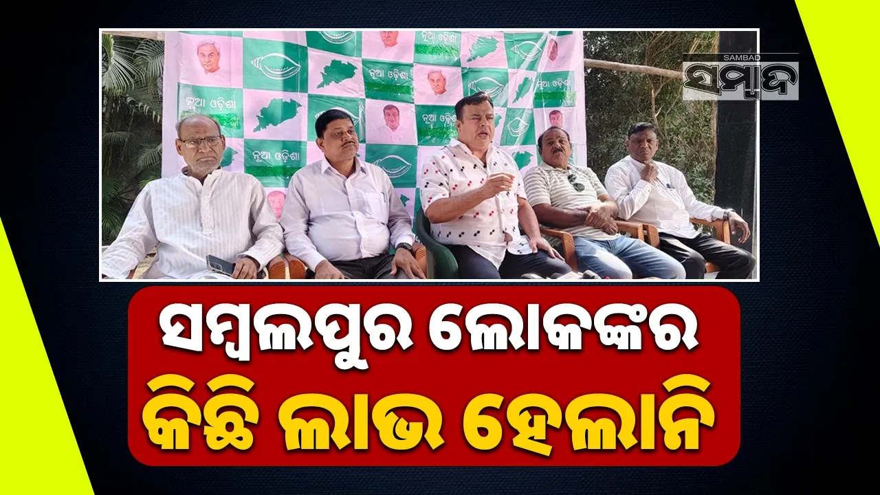  press meet of rohit pujari Photograph: (sambad.in) 