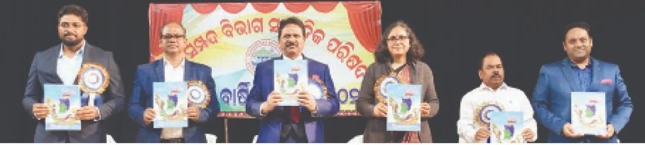  Annual function: ଜଳସମ୍ପଦ ବିଭାଗ ସାଂସ୍କୃତିକ ପରିଷଦର ବାର୍ଷିକ ଉତ୍ସବ