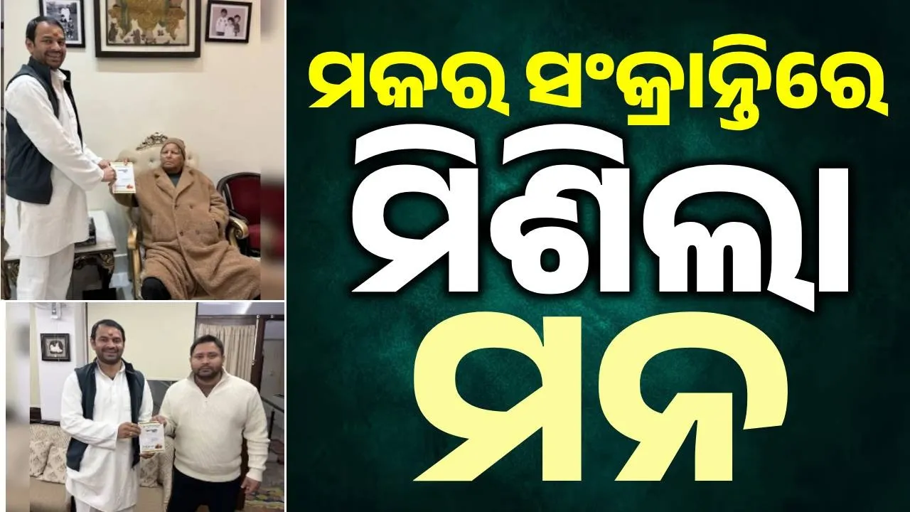  Lalu Prasad Yadav Photograph: (sambad.in) 