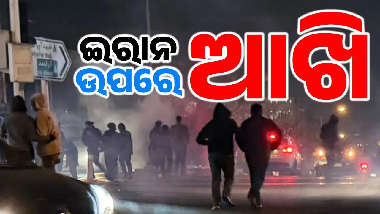  iran Photograph: (sambad.in) 