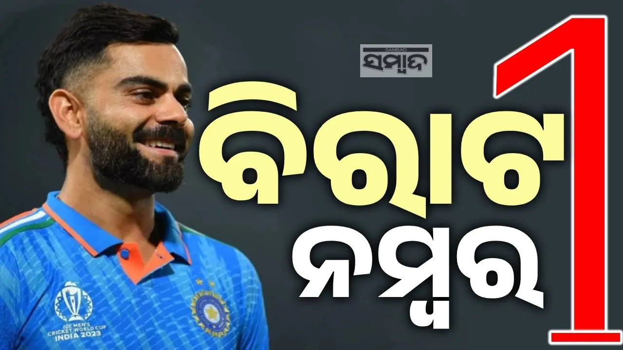  virat kohli Photograph: (sambad.in) 