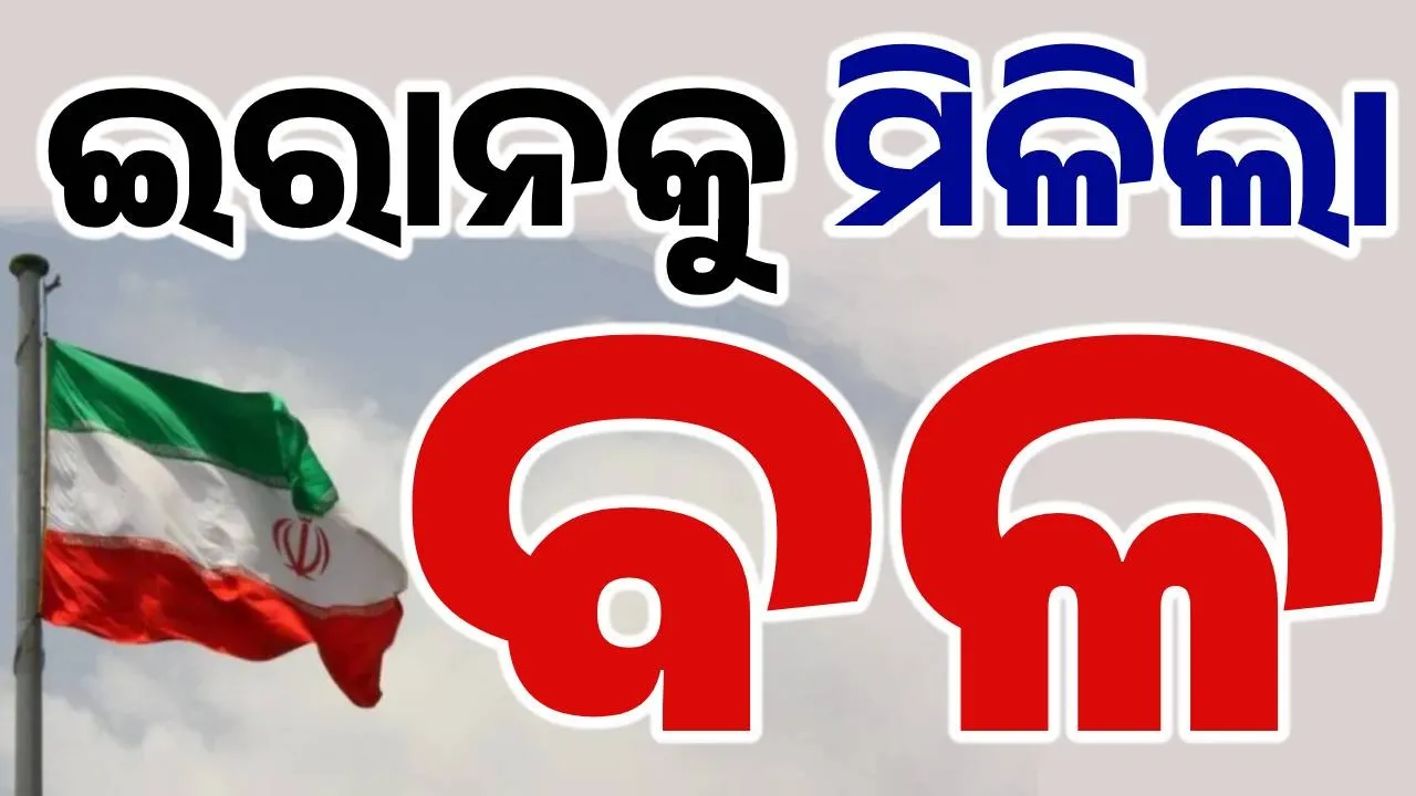  iran protests Photograph: (sambad.in) 