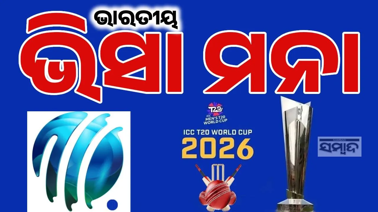  t20 Photograph: (sambad.in) 