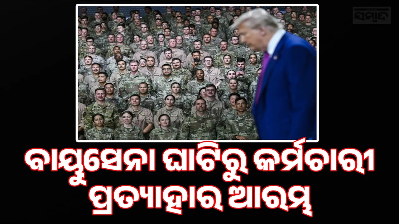  War in the Middle East Photograph: (sambad.in) 