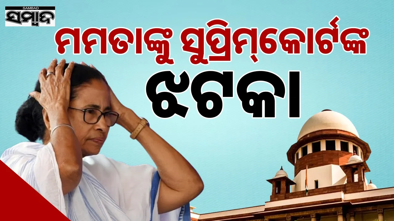  ED v. Mamata Banerjee Photograph: (sambad.in) 