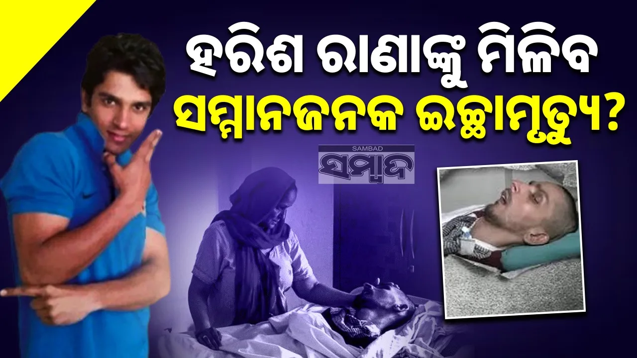  Harish Rana be granted a dignified death? Photograph: (sambad.in) 