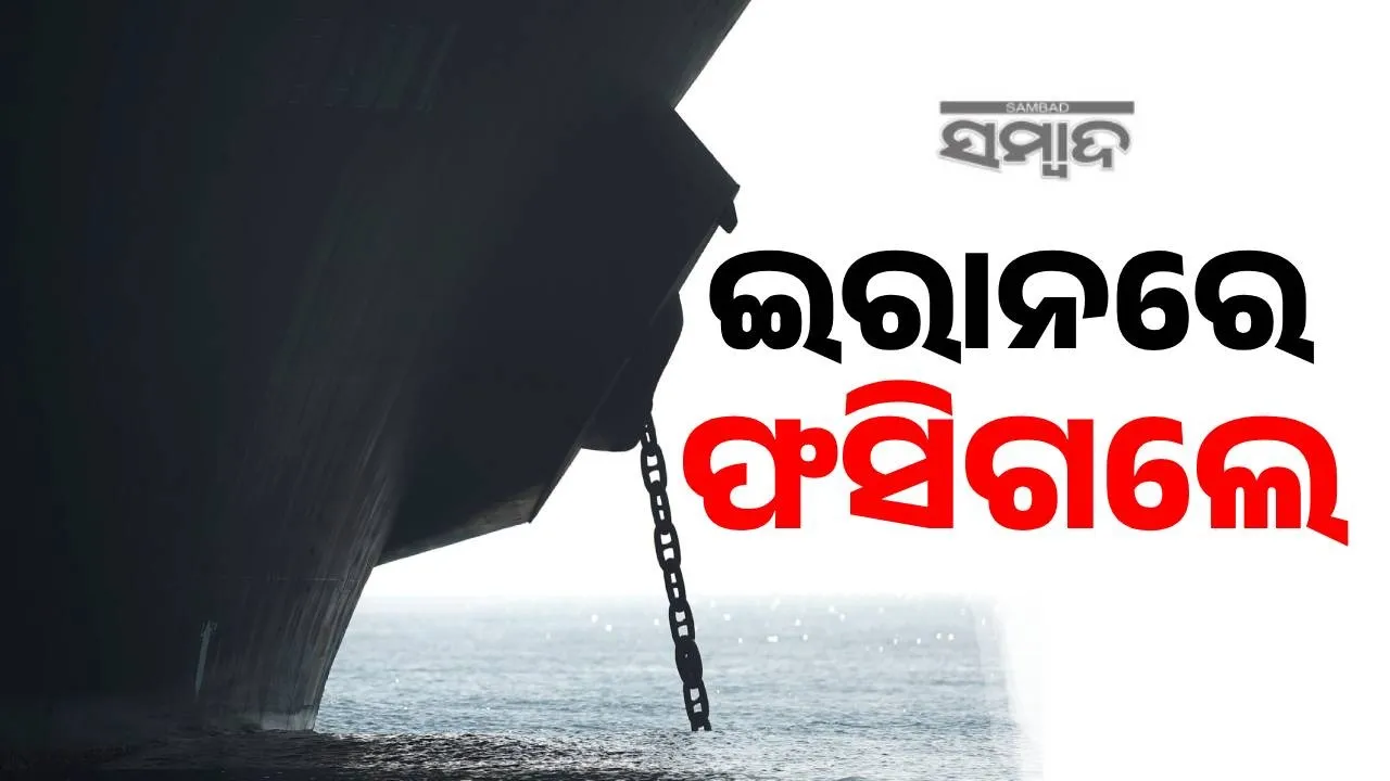  16 INDIAN Photograph: (Sambad.in) 