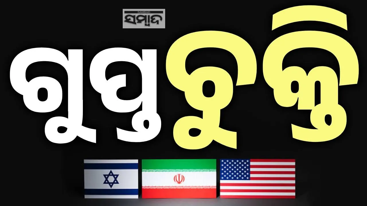  israel iran Photograph: (sambad.in) 