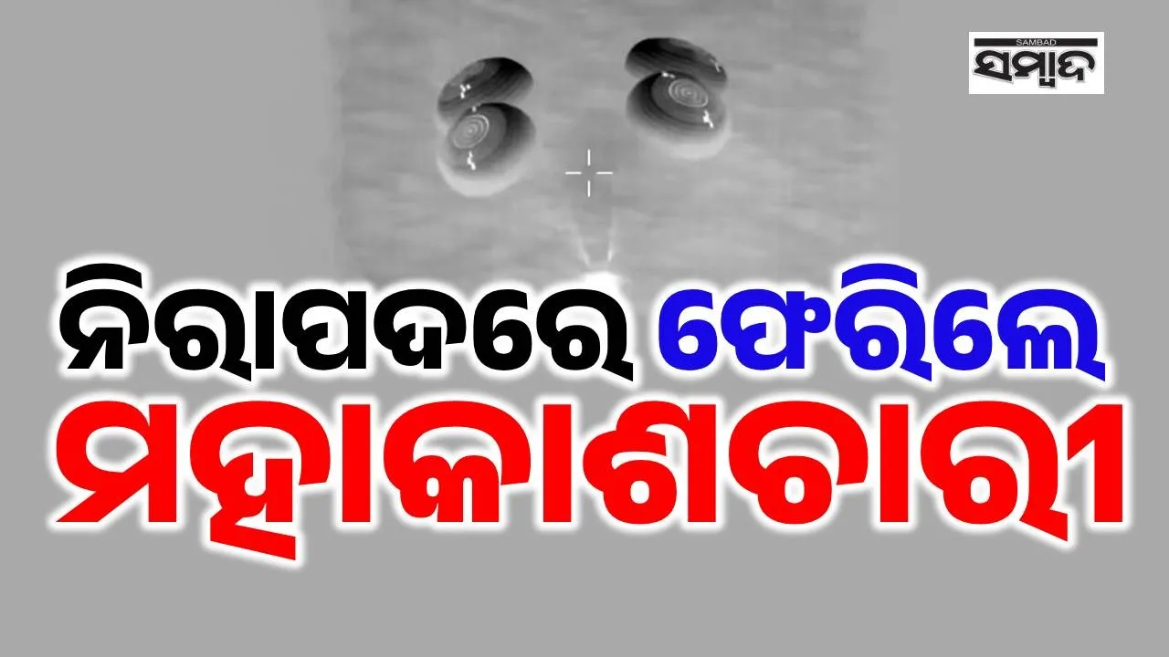  4 astronauts return to Earth Photograph: (sambad.in) 