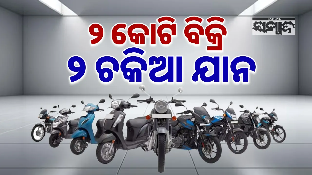  Two Wheelers Photograph: (sambad.in) 