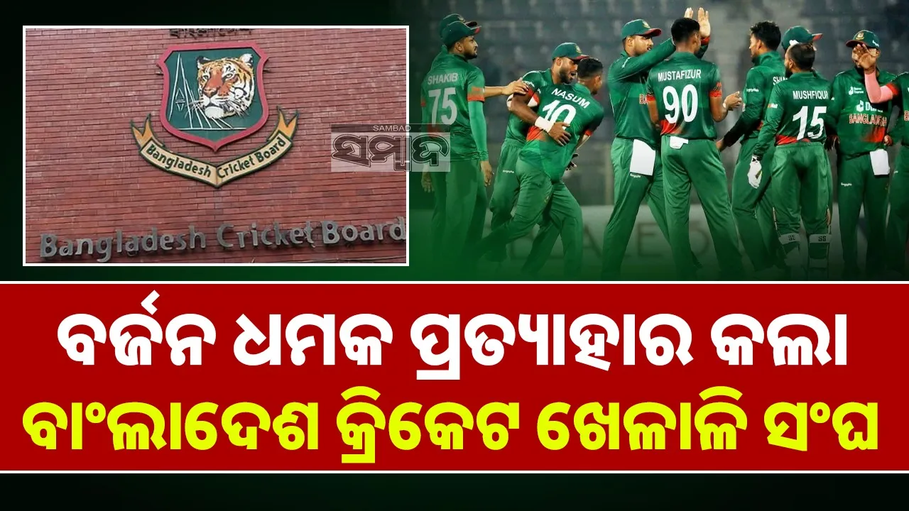  Bangladesh Cricketers' Association Photograph: (sambad.in) 