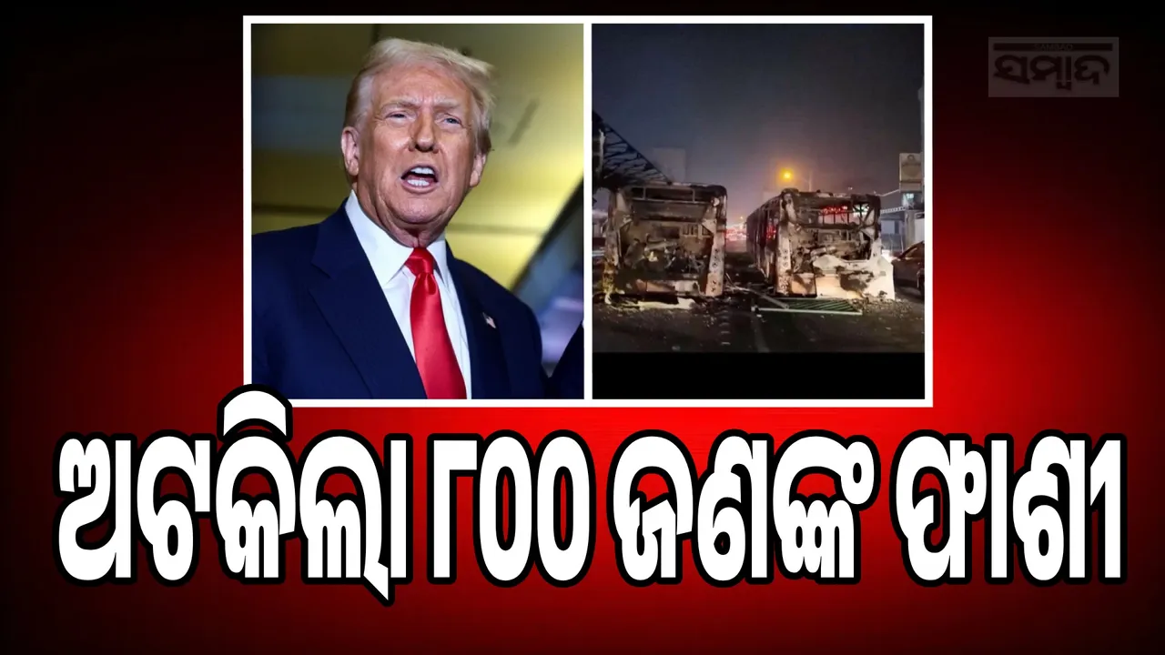  Iran halts execution Photograph: (sambad.in) 