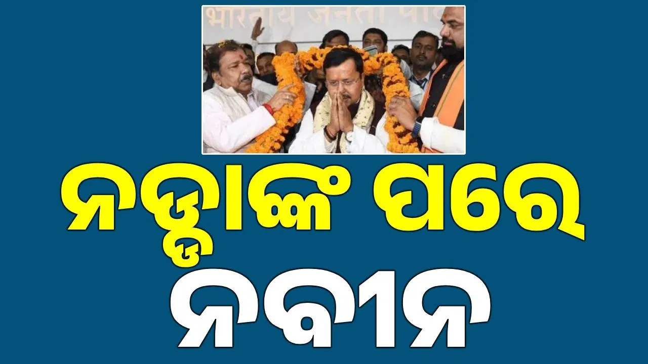  bjp Photograph: (sambad.in) 