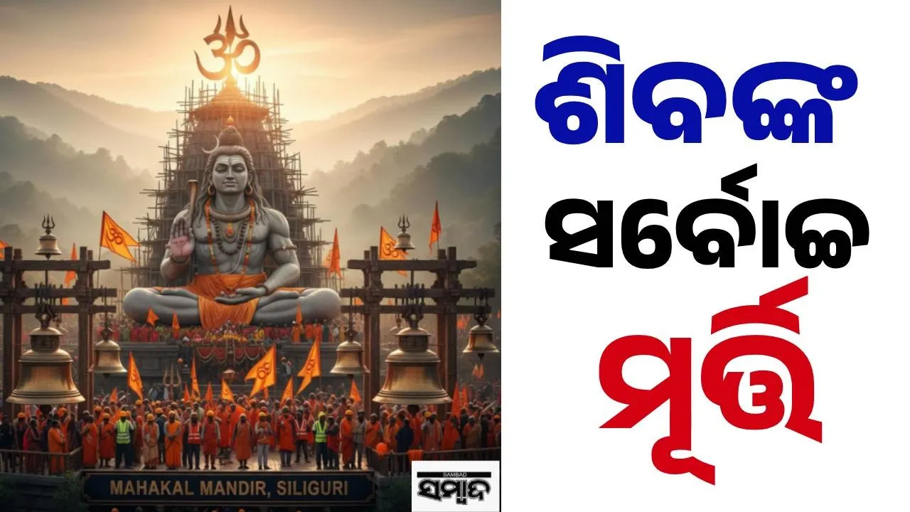  Mahakal Mandir Photograph: (AI) 