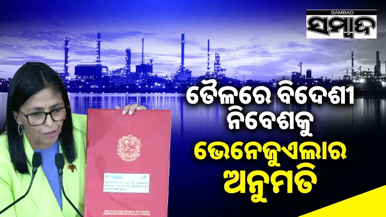  Venezuela’s new leader calls for opening oil industry Photograph: (sambad.in) 