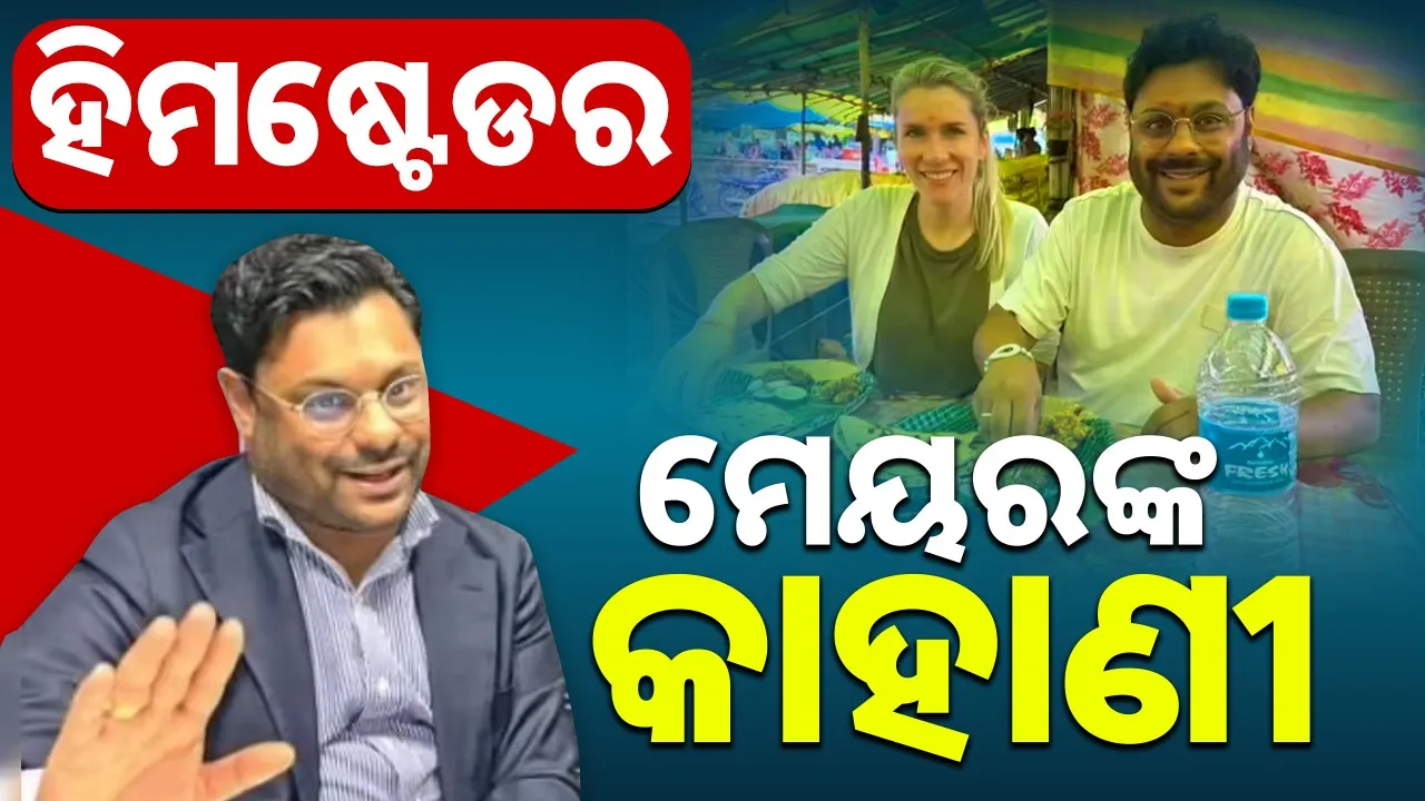  son will return to his mother after 41 years Photograph: (Sambad.in) 