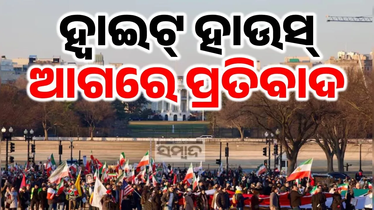  protest Photograph: (sambad.in) 